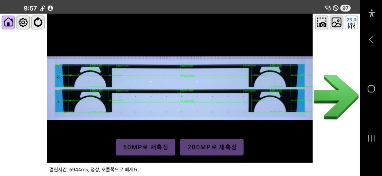 AcuVis Measure 스마트폰