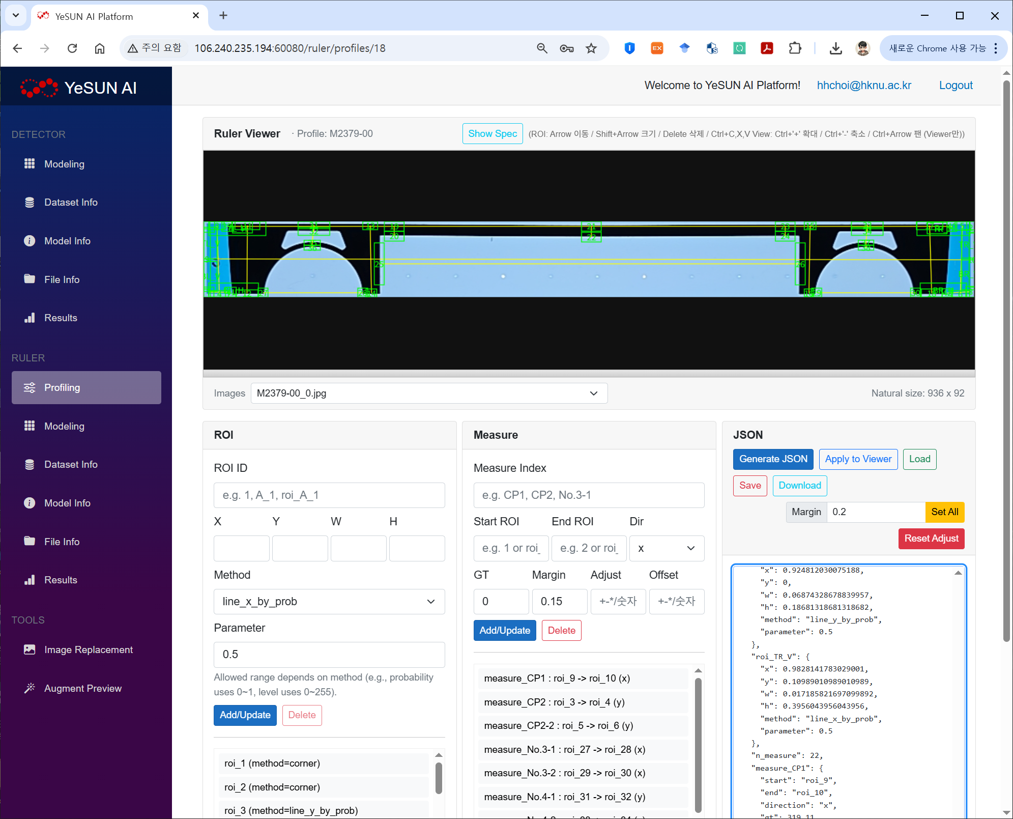 모델 프로파일링